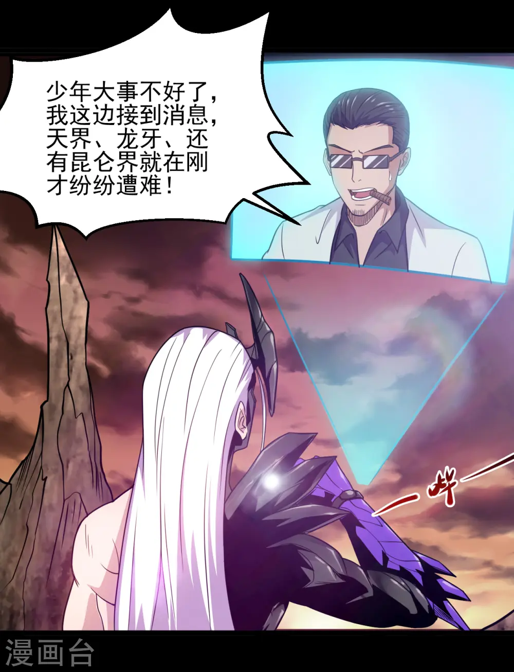 第682话 三界动荡9