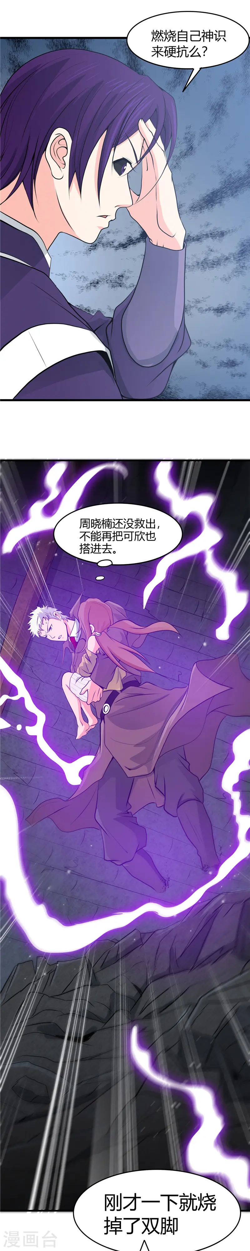 第287话 玉泉山金霞洞2