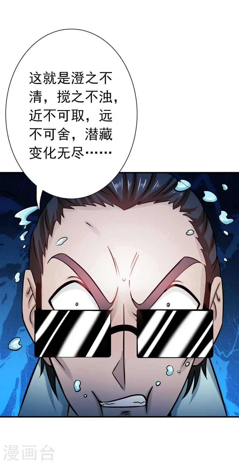 第173话 青龙8