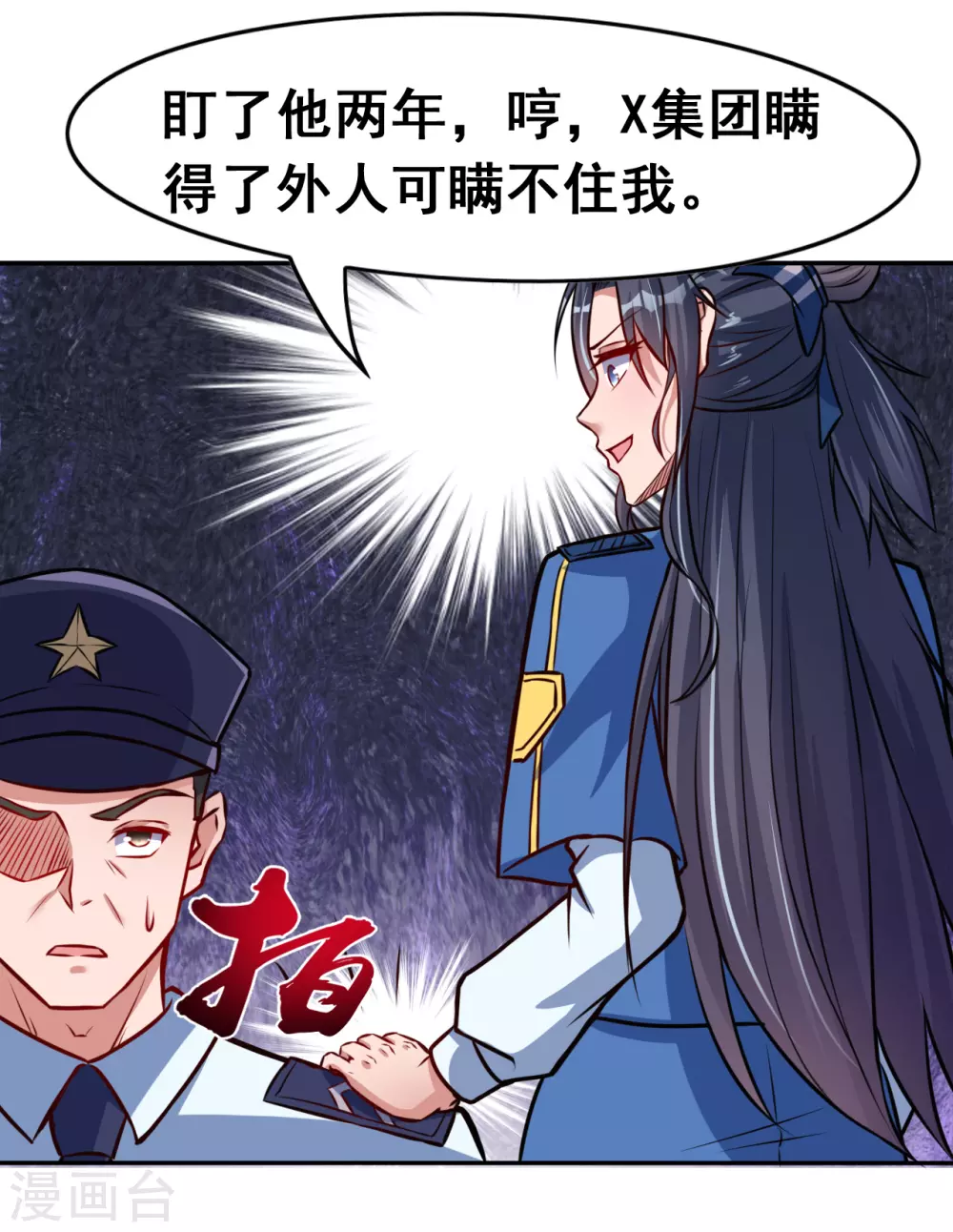 第10话 死变态30