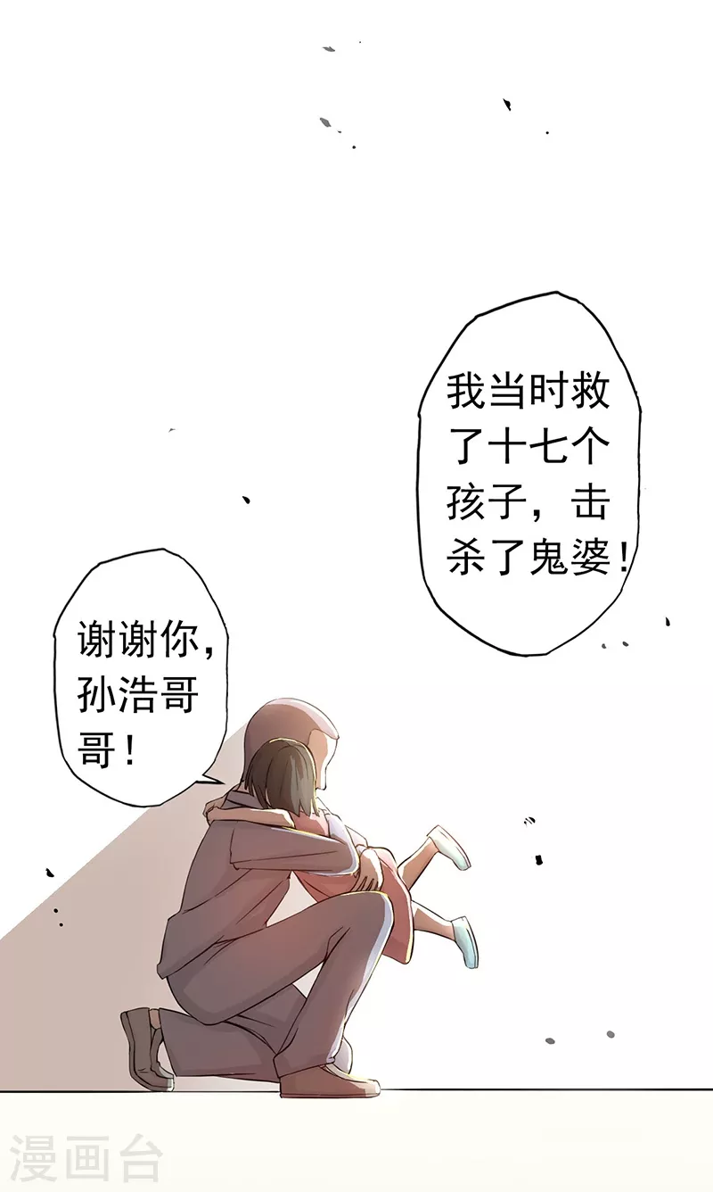 第34话 天弓21