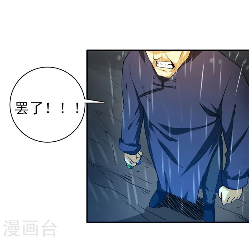 第176话 葬礼！32