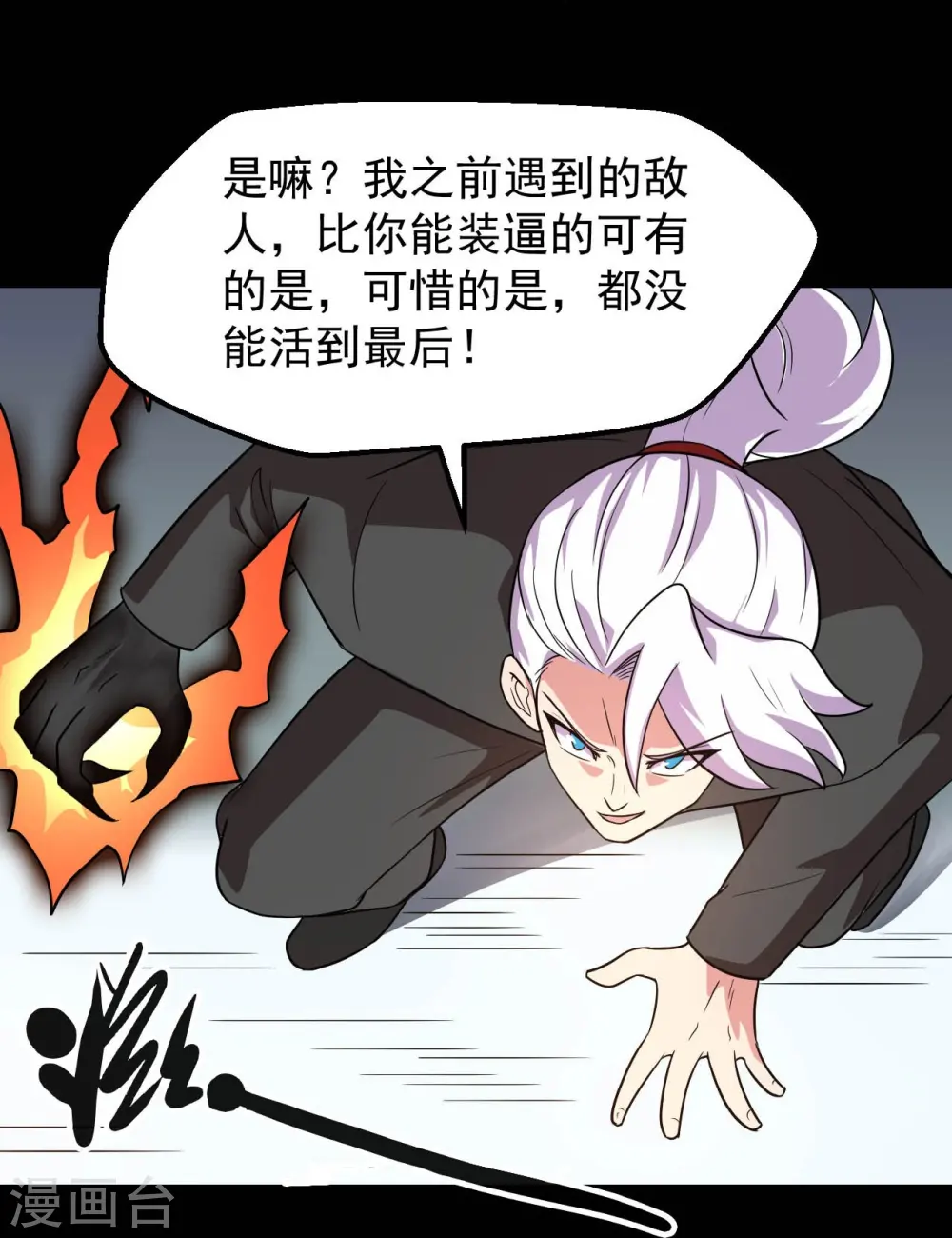 第763话 那我祝你旅途愉快！24