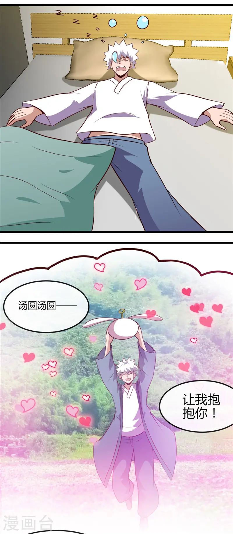 第419话 内有恶犬1