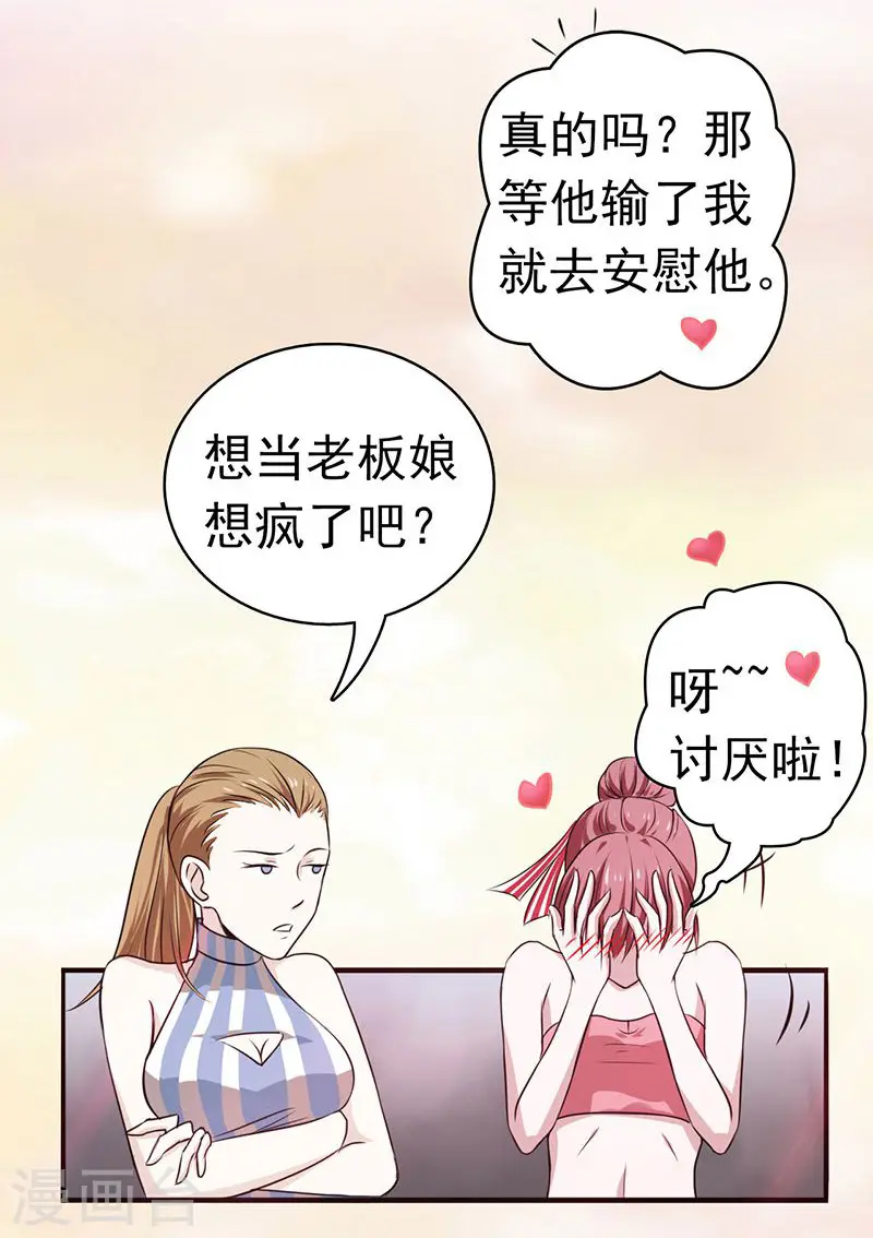 第125话 大赛开始2