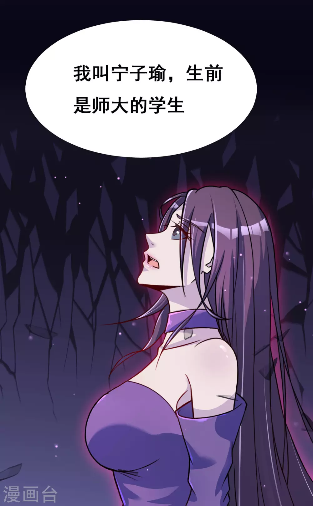 第4话 阴阳眼35