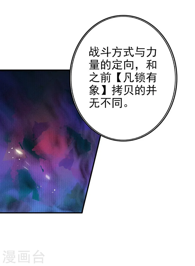 第141话 暴走与连战！10
