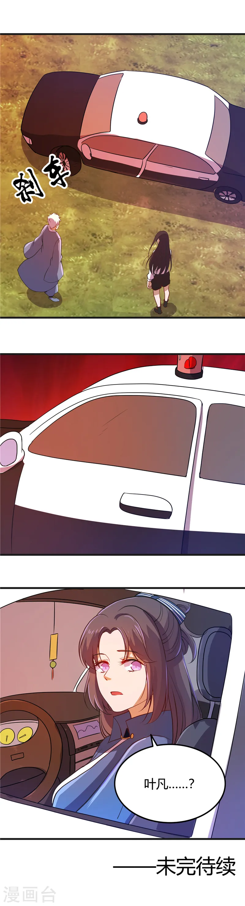 第373话 黄泉路上11