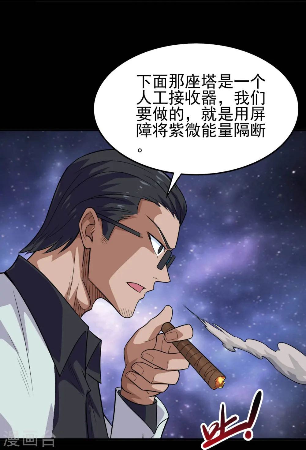 第717话 声东击西30