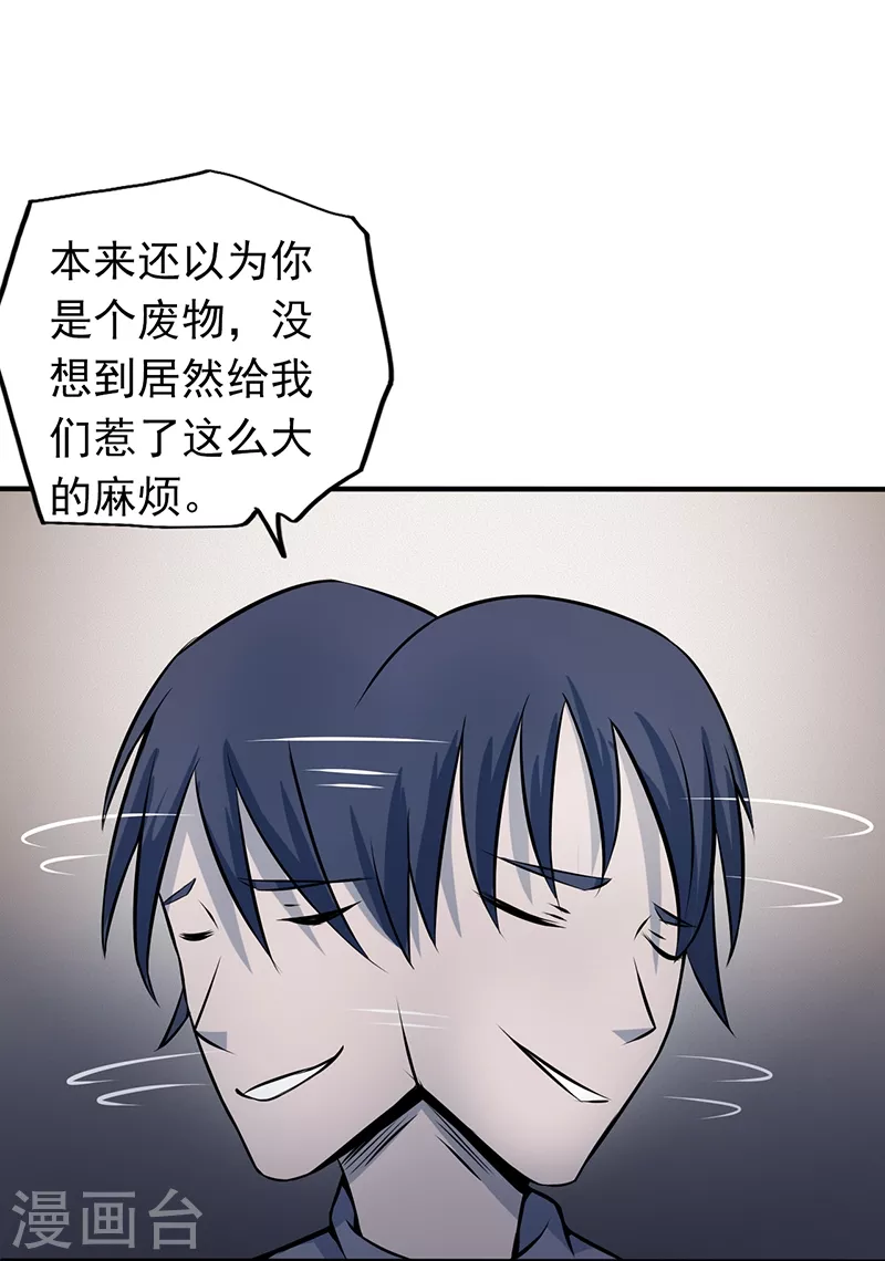 第30话 前女友11