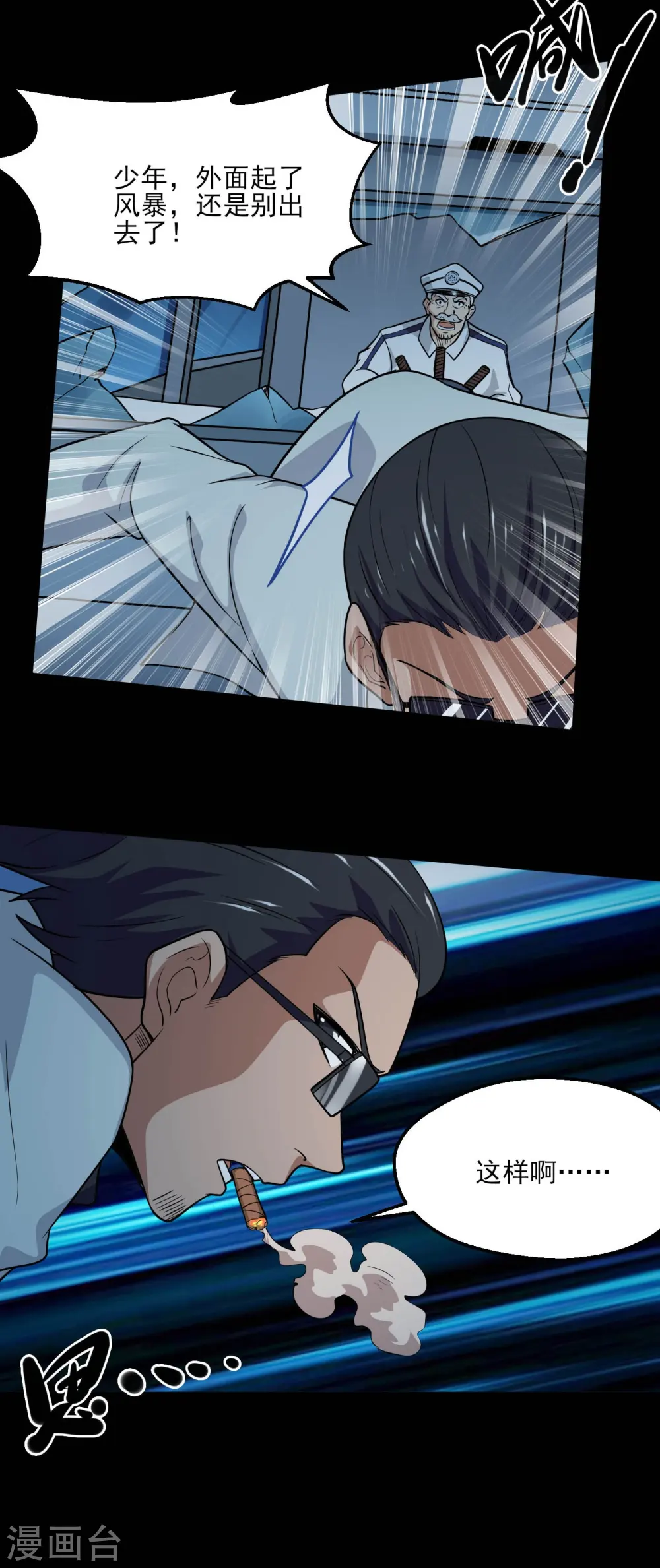 第776话 这是……！2