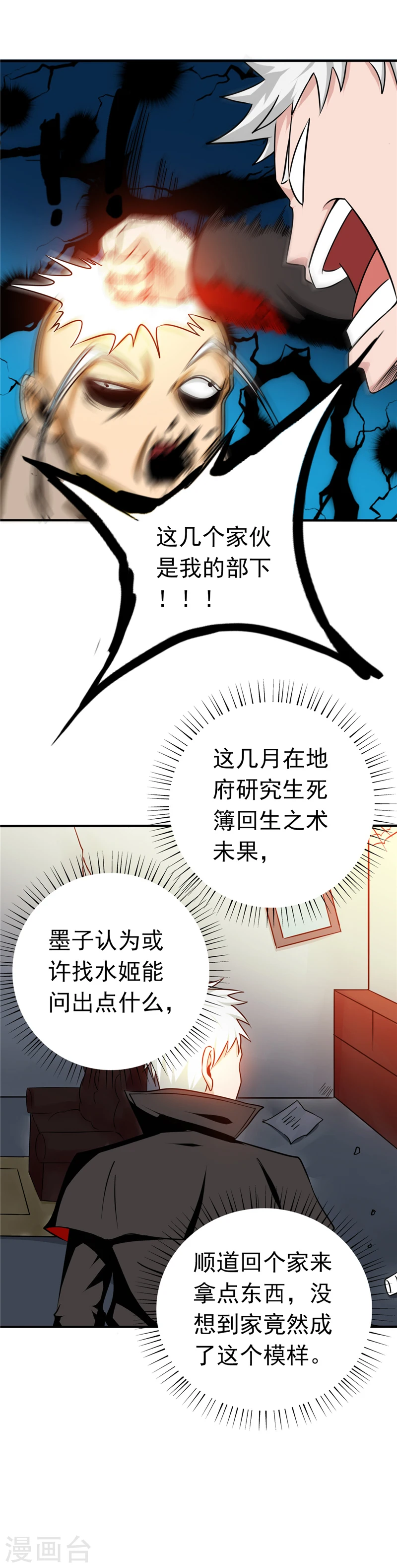 第255话 不请自来的笔仙13