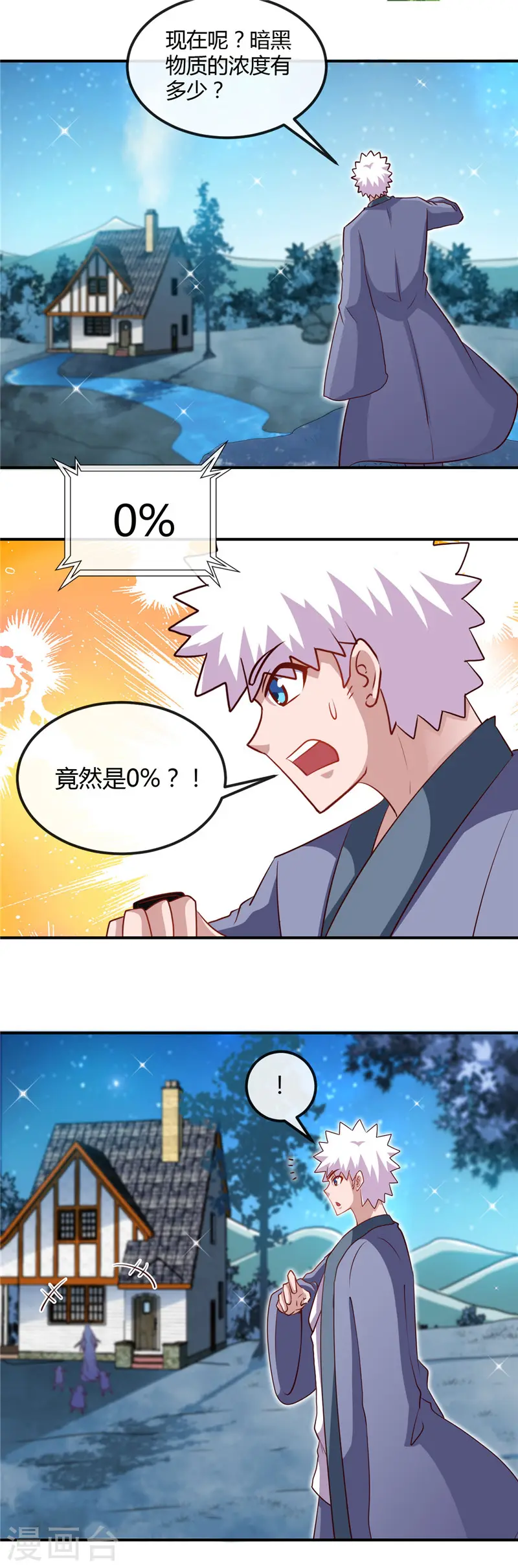 第460话 他的愿望3