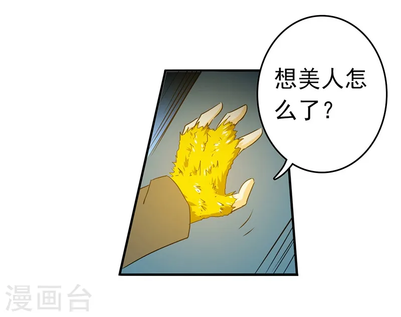 第151话 第二步！41