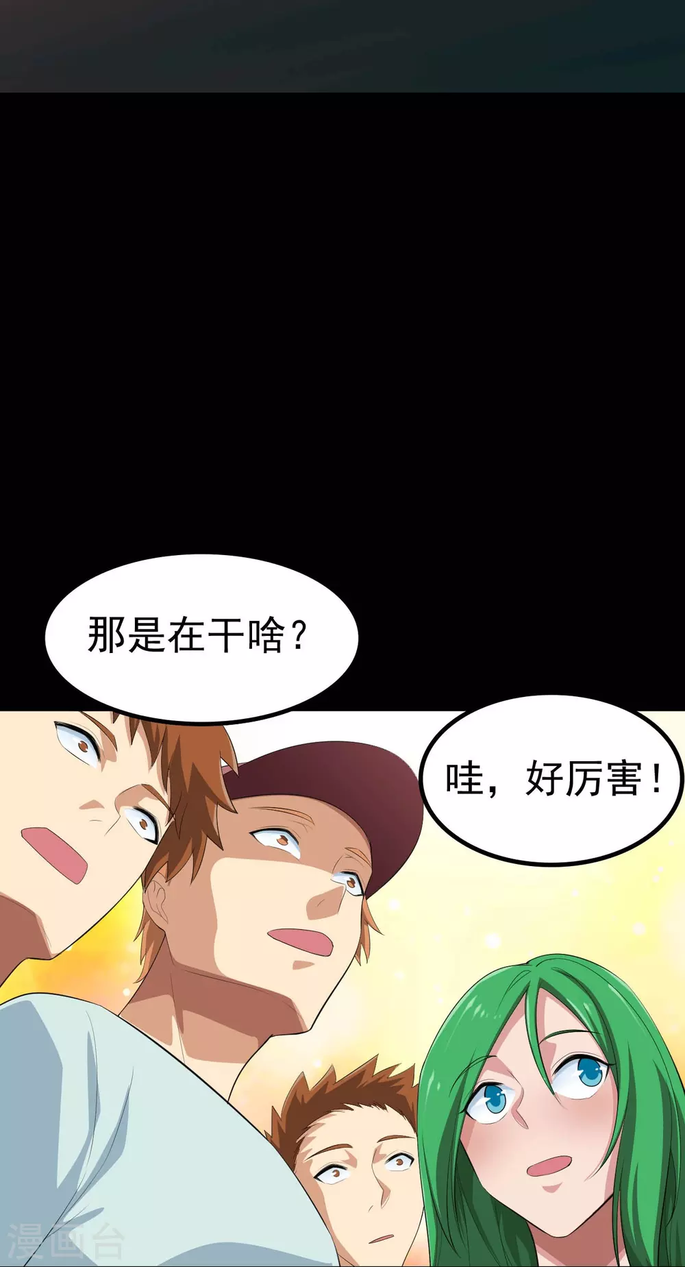 第20话 鸡肉味23