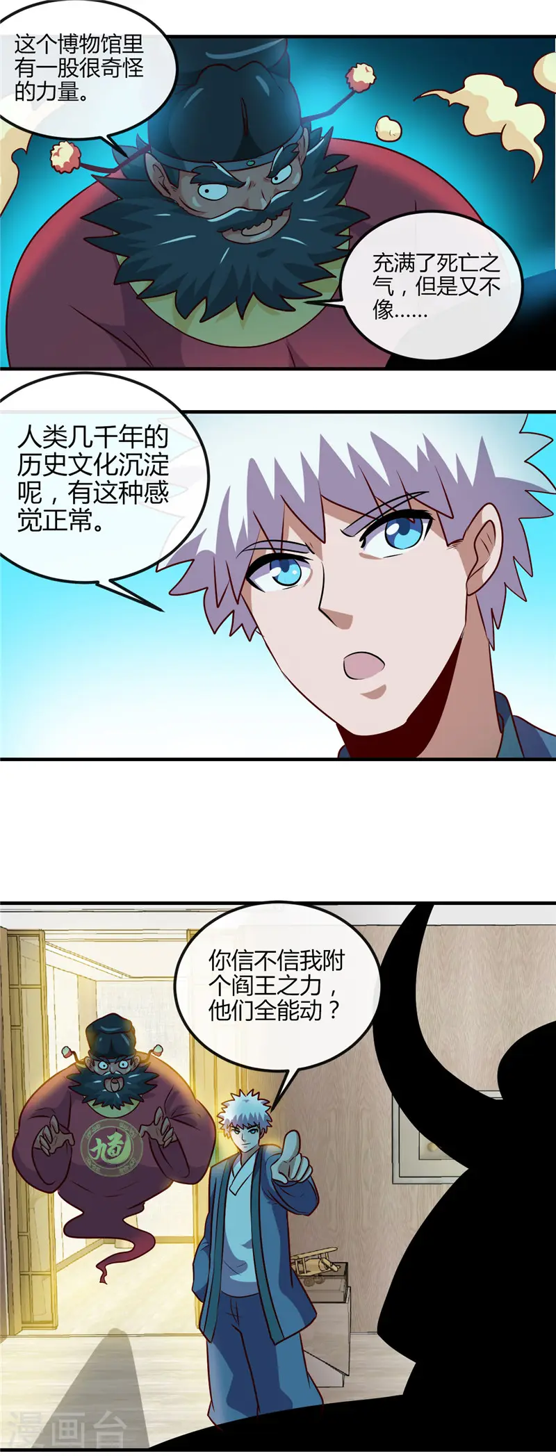 第395话 博物馆惊魂18