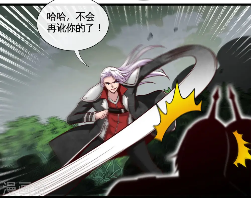 第487话 我的主场我做主24
