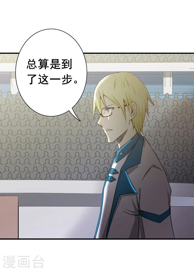 第147话 转动，命运5