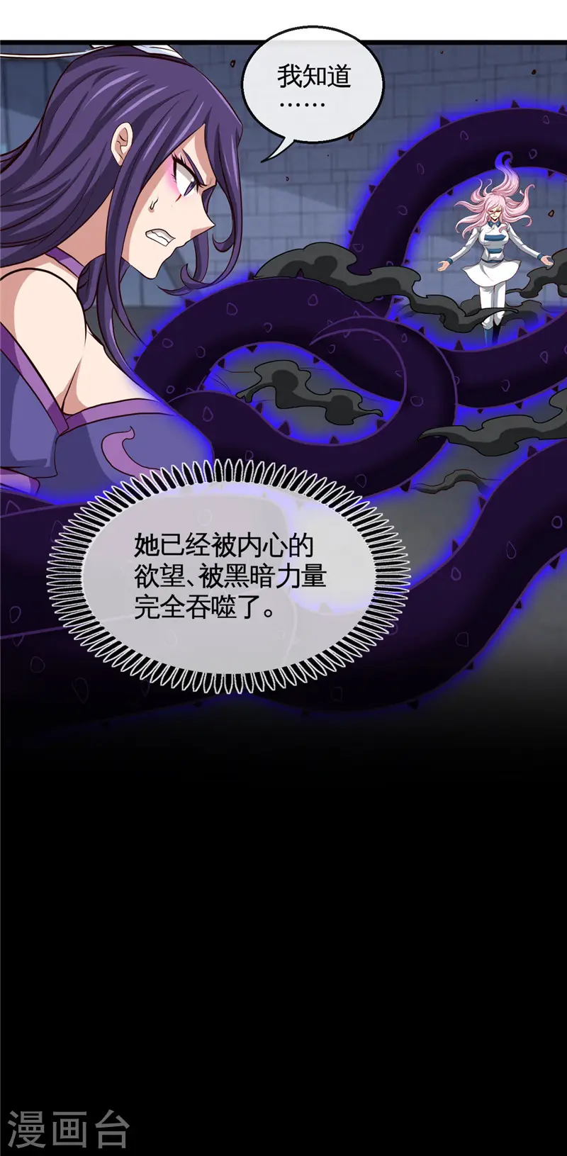第505话 她是谁？10