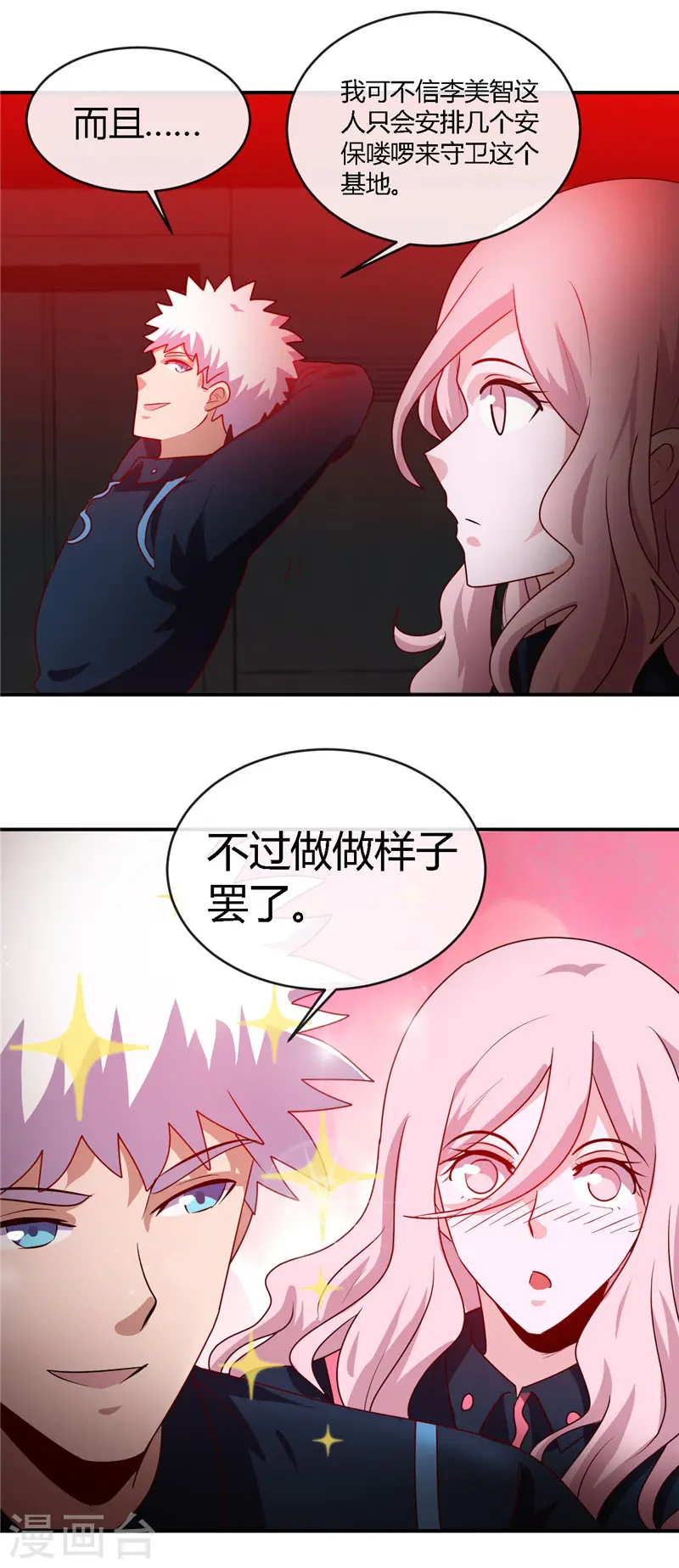 第408话 康氏潜入18