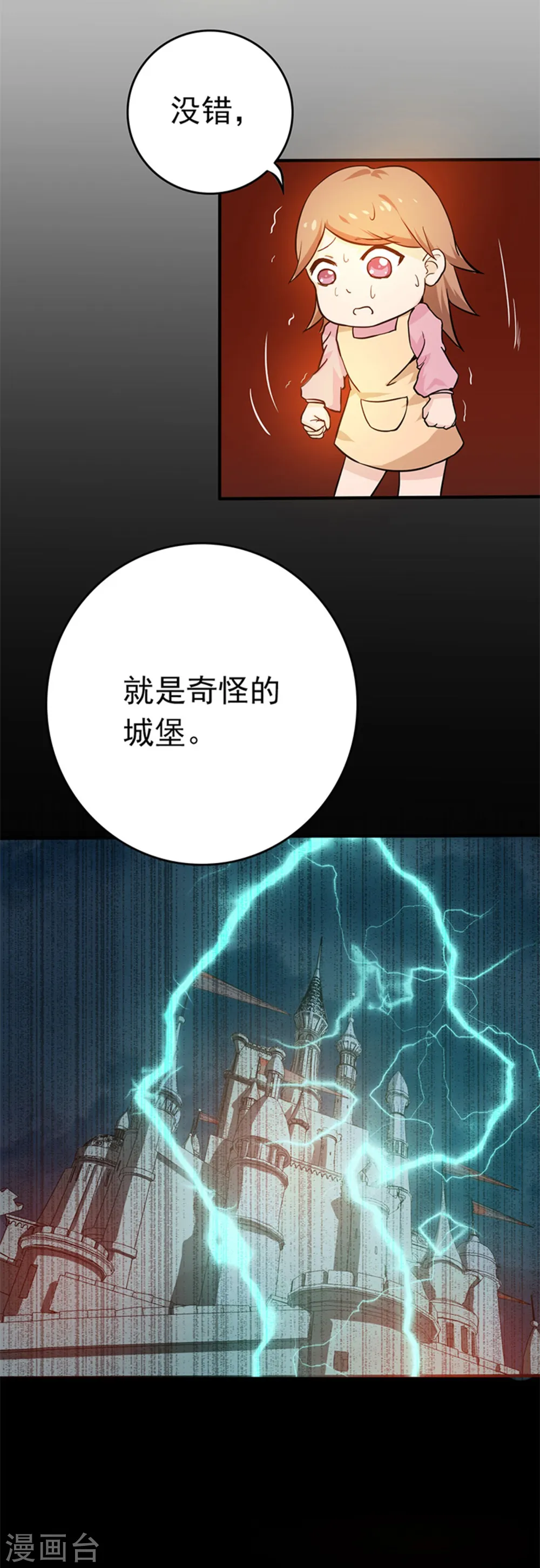 第179话 能力39