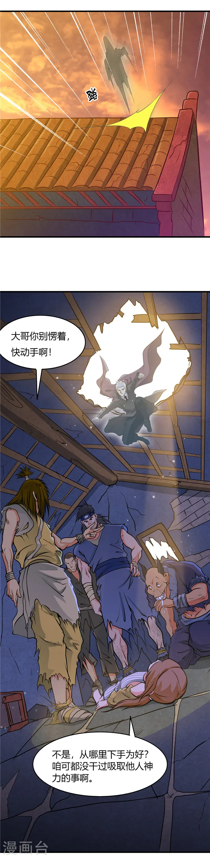 第285话 冲动、冲击、冲突6