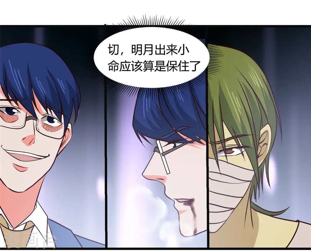 第348话 折叠的敌意1