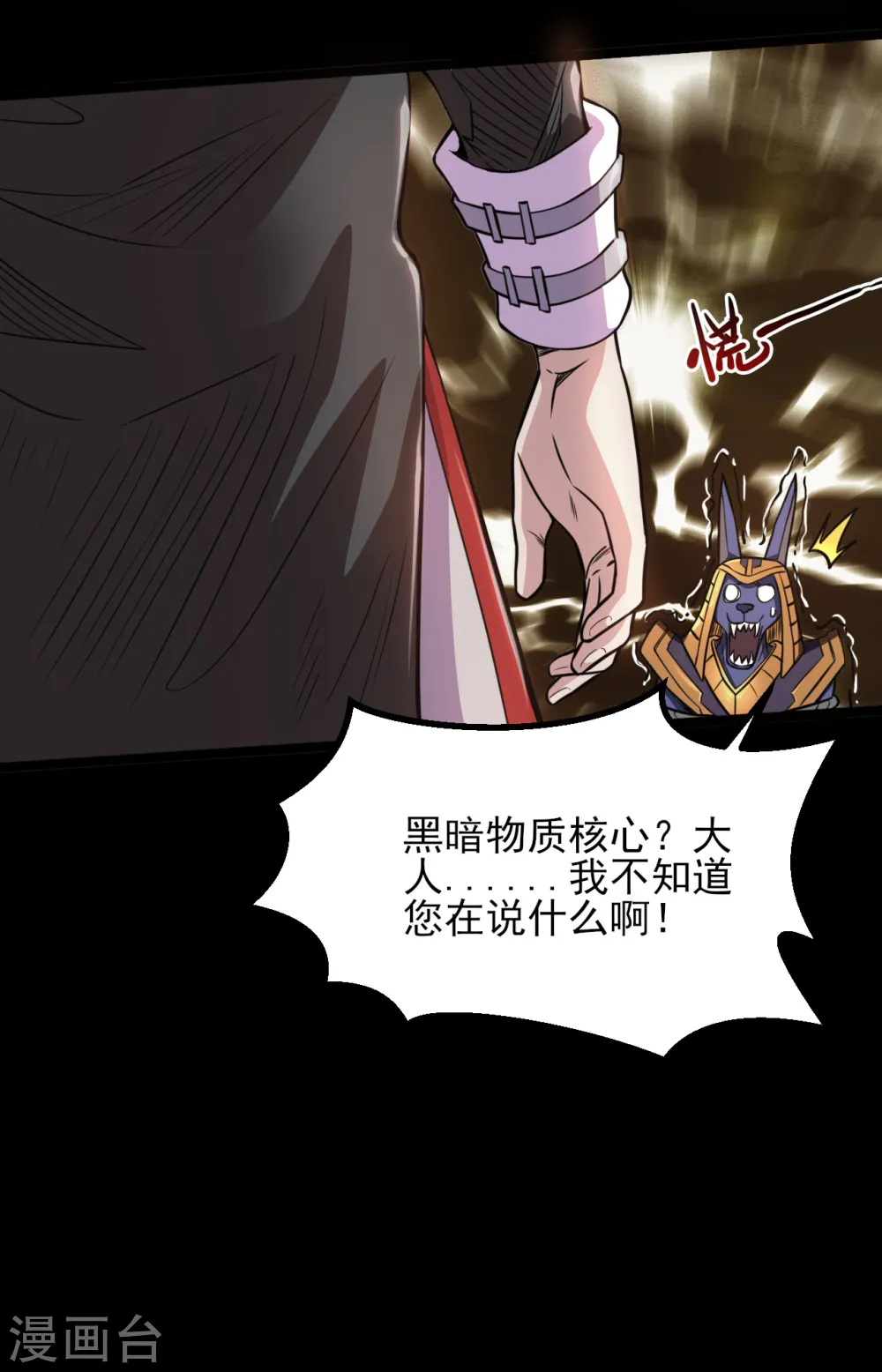 第582话 诡异的荷鲁斯之眼2