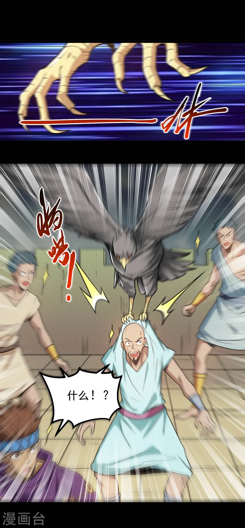 第644话 融合！魔神之力！11