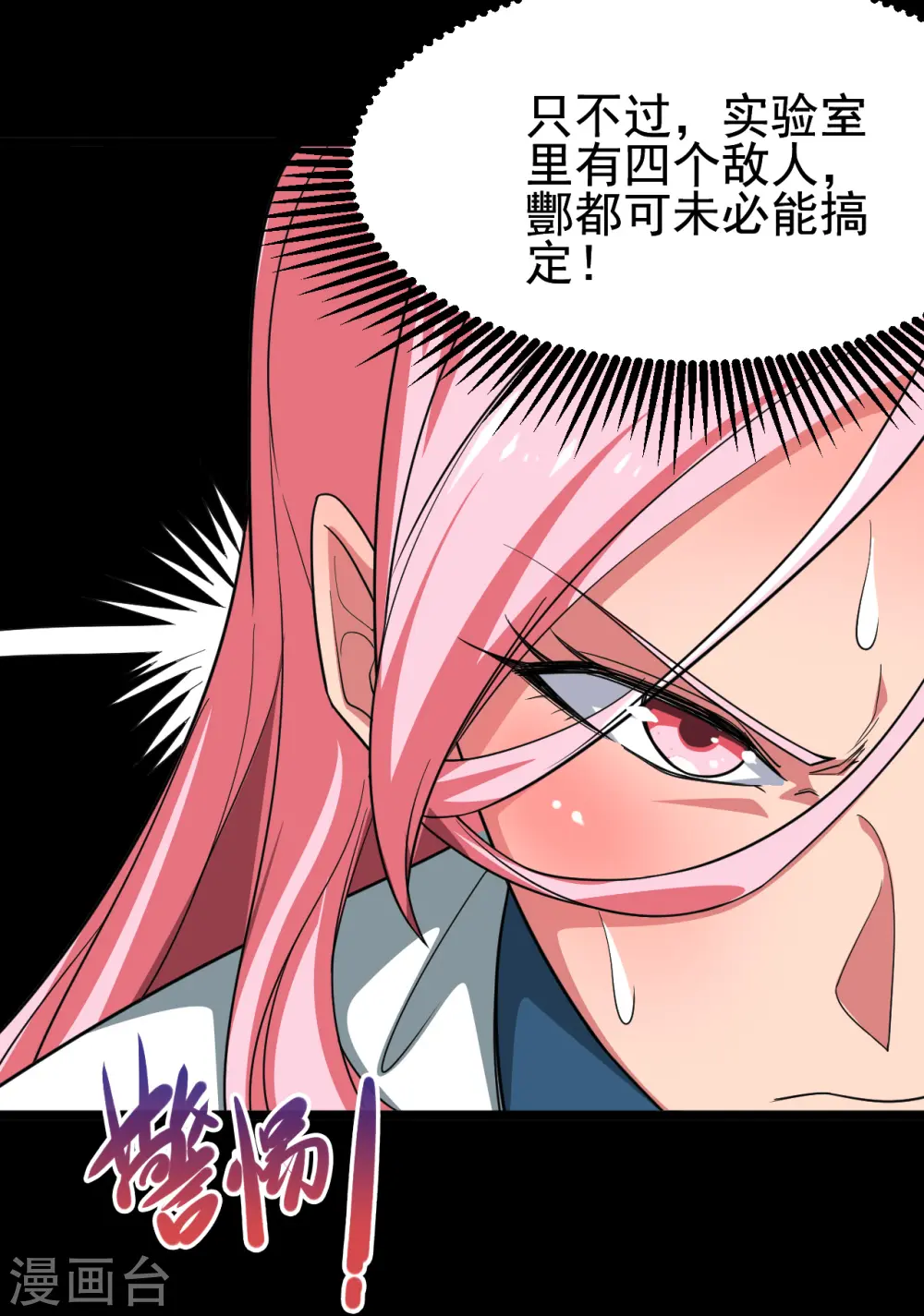 第692话 给我死！7