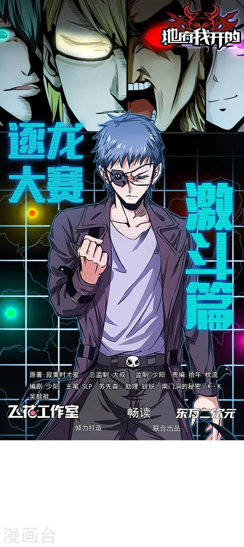 第169话 富豪的豪0