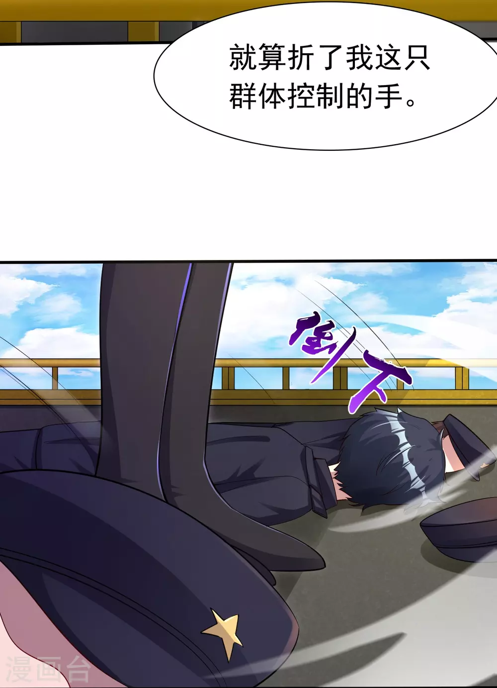 第17话 最强单手1