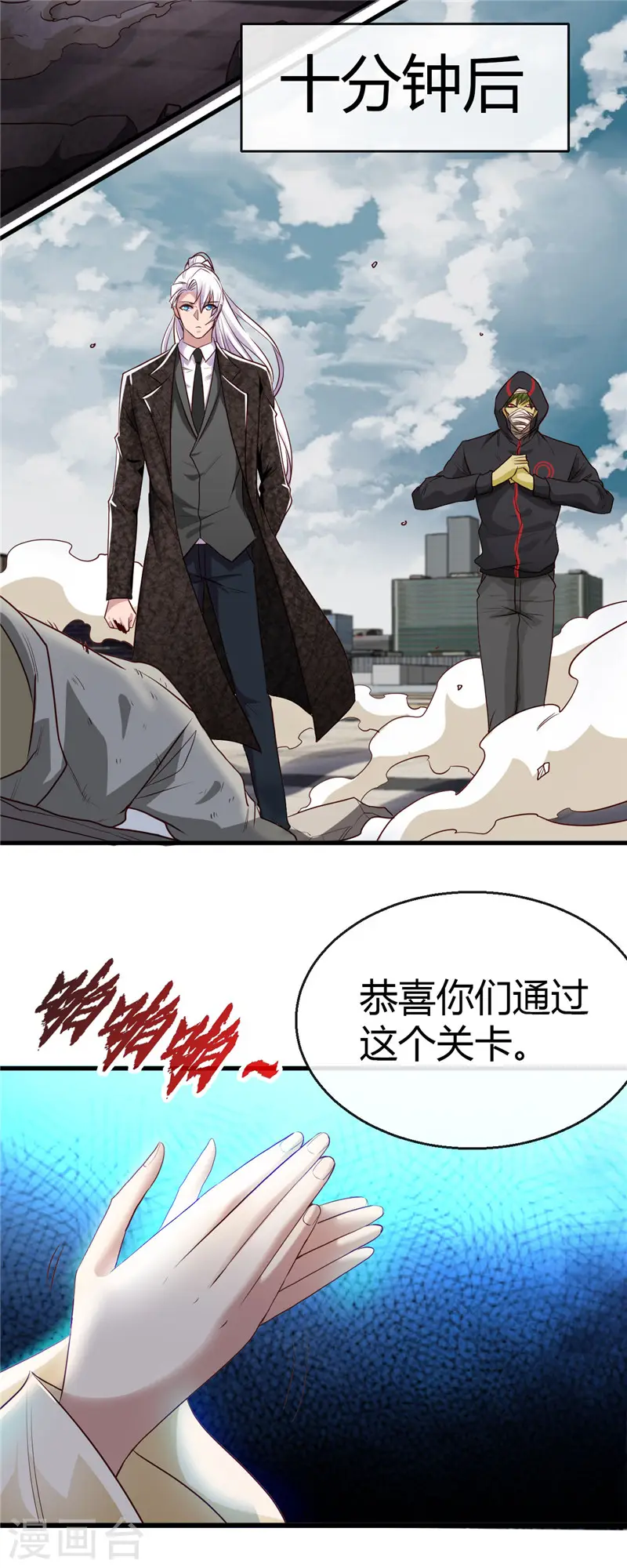 第478话 乘鲲入凌霄2