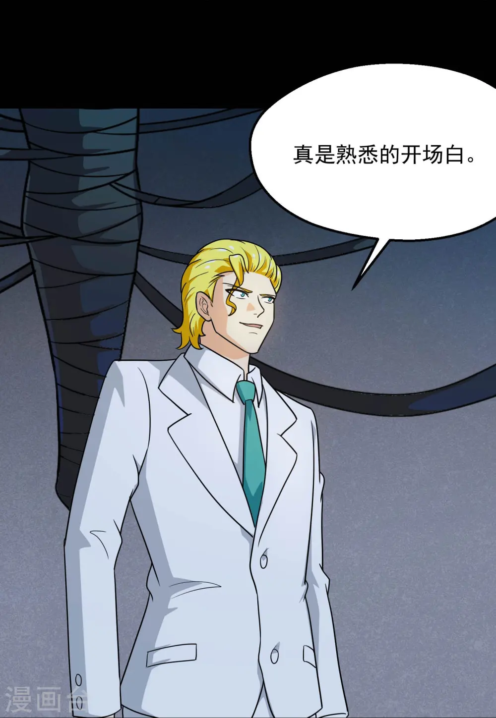 第777话 无数双血红色的眼珠！6