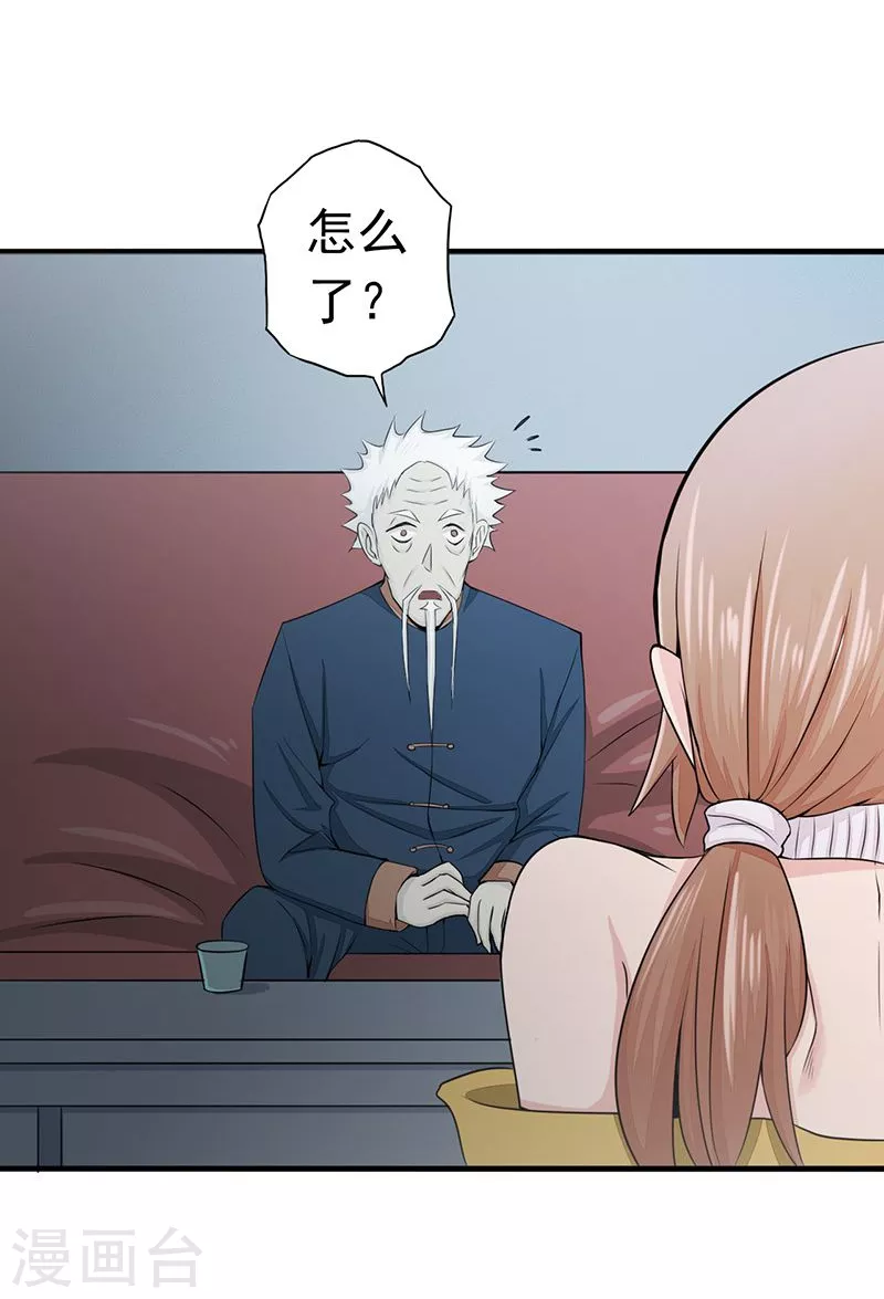 第90话 再现尘寰1