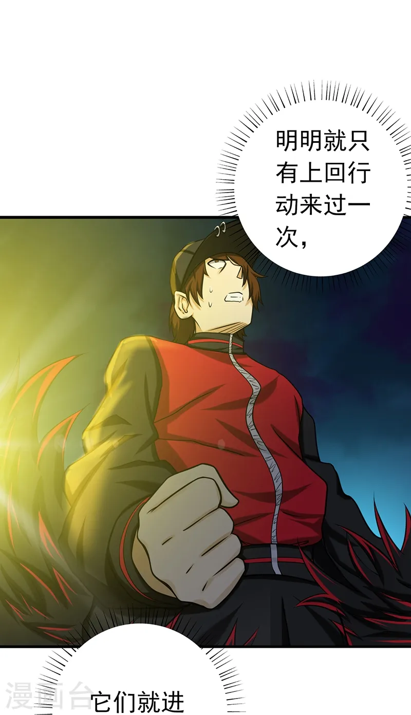 第171话 第一关！29