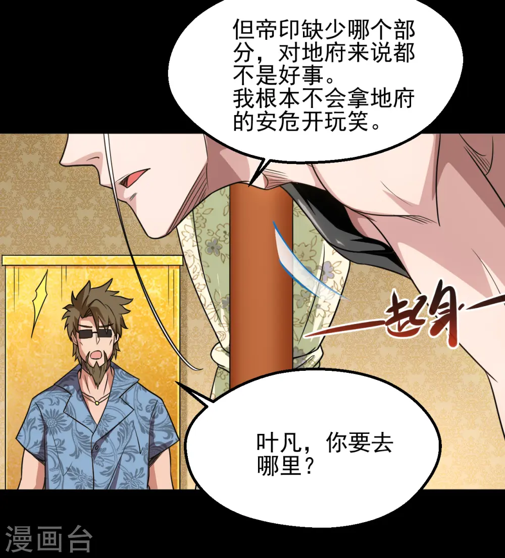 第683话 追溯发源地23