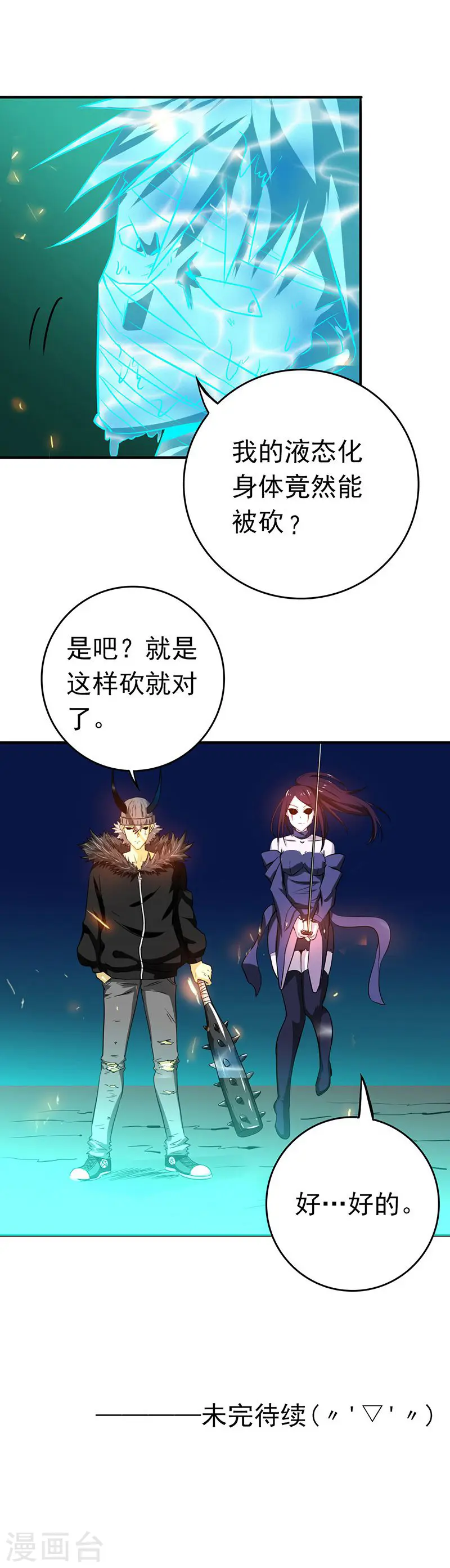 第217话 白热化48