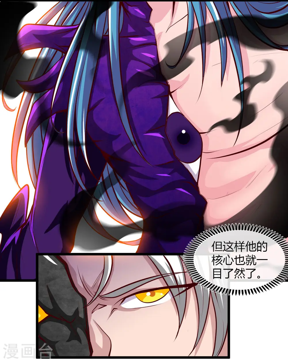 第491话 一山不容二虎29