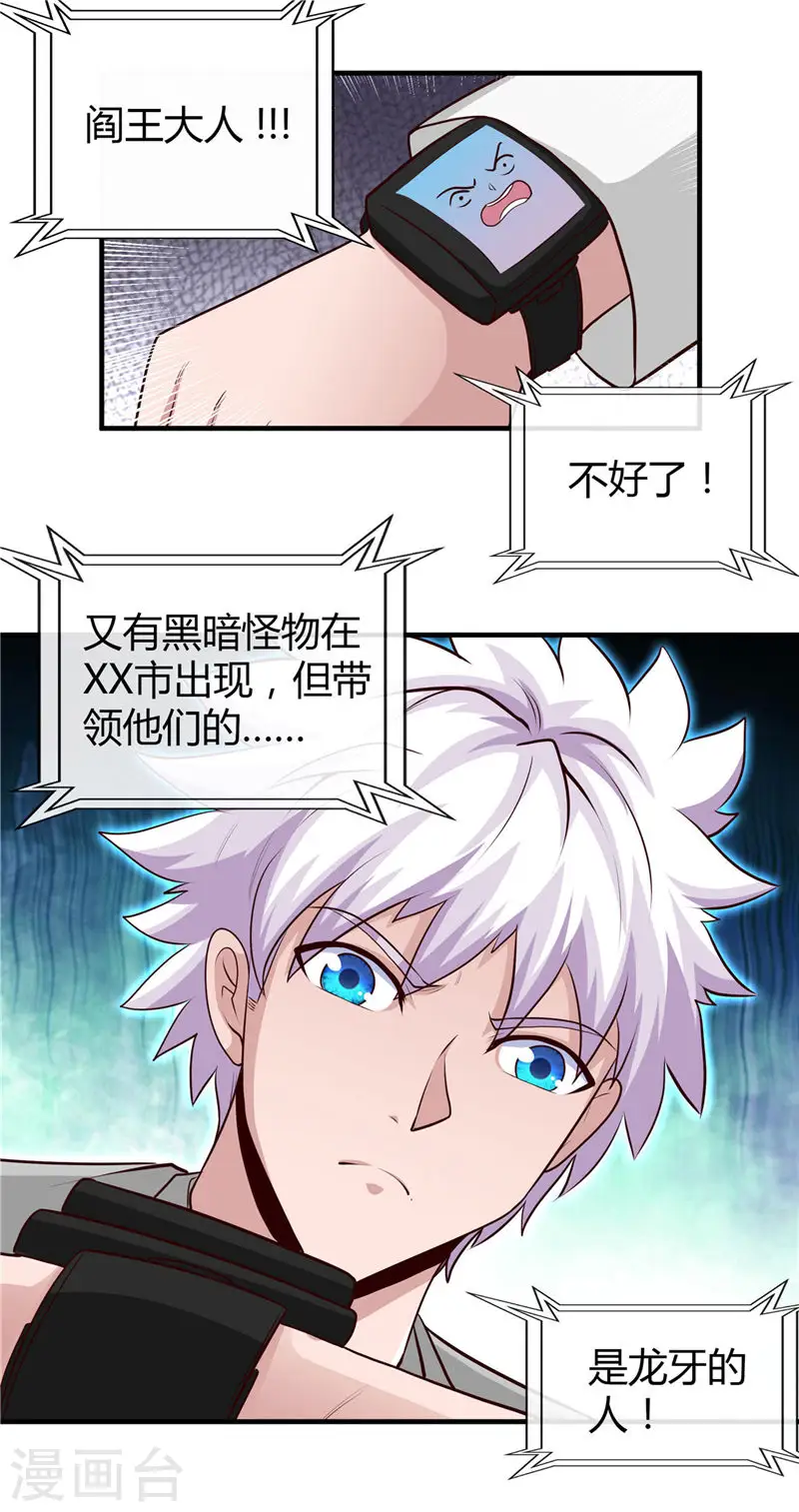 第500话 哪吒归来12