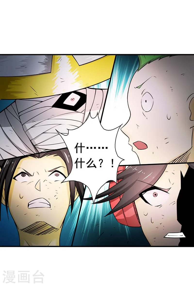 第101话 了解了17