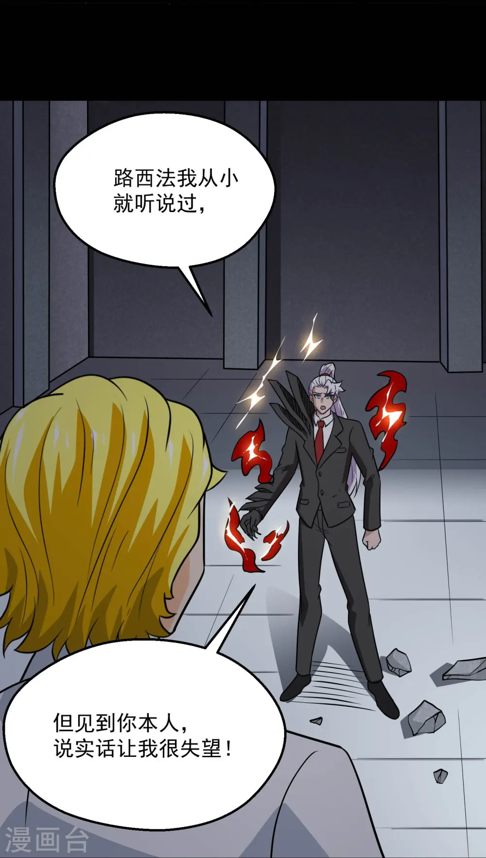 第777话 无数双血红色的眼珠！20