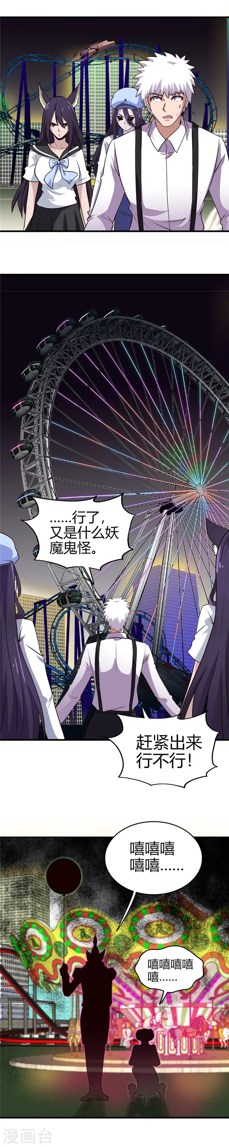 第386话 斗兽场与游乐园13