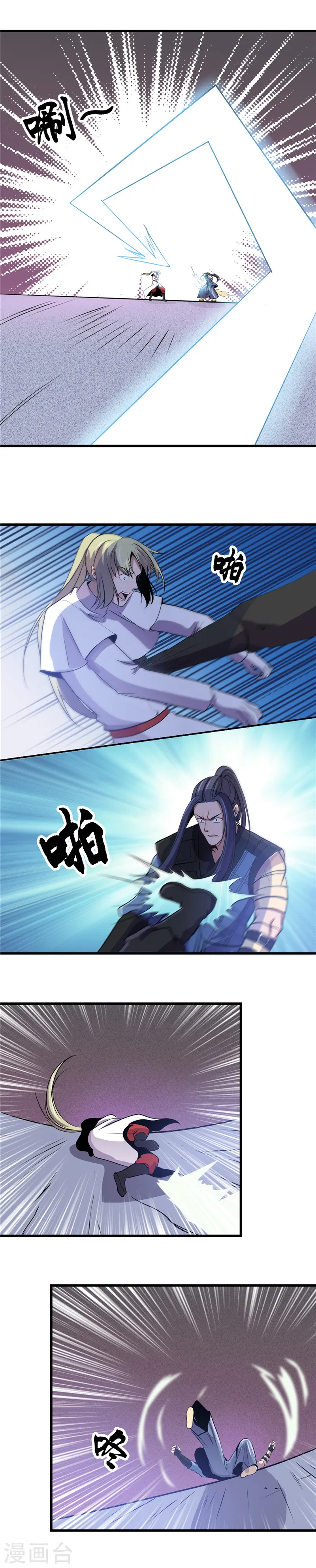 第359话 一菜三8