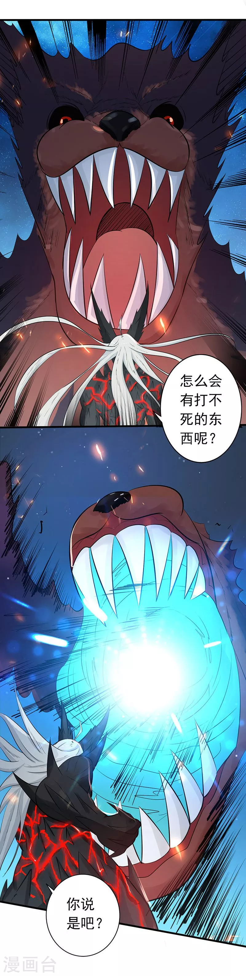 第49话 神龛21