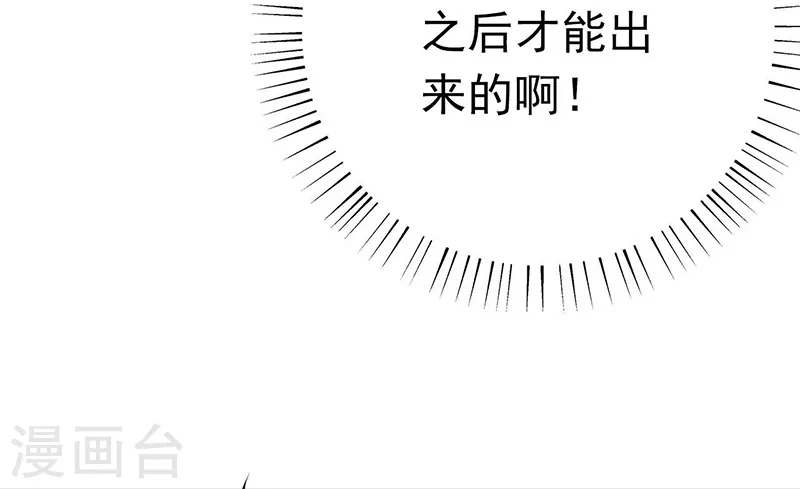 第155话 队长们的苦战！38