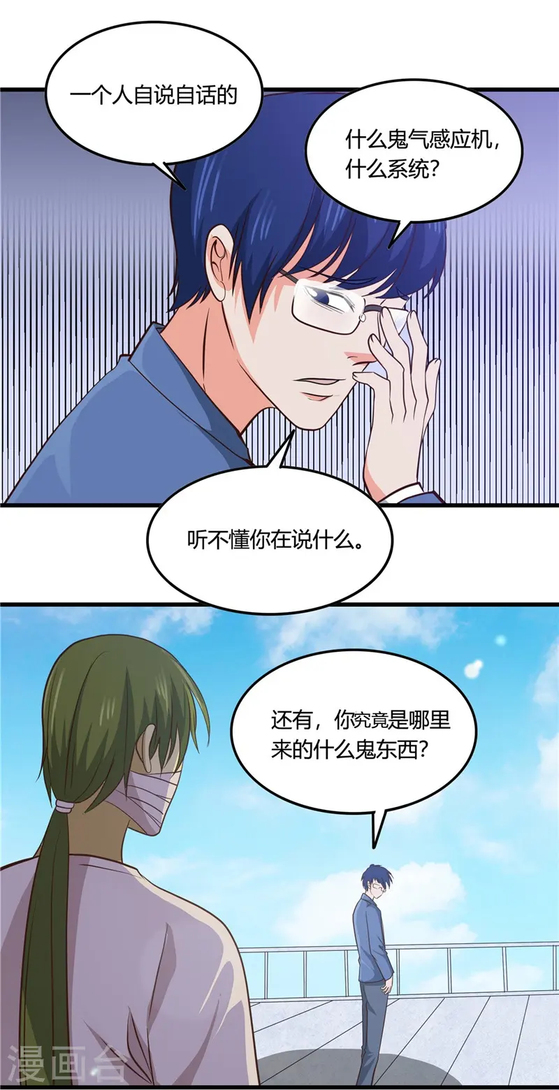 第347话 起源？战将？4