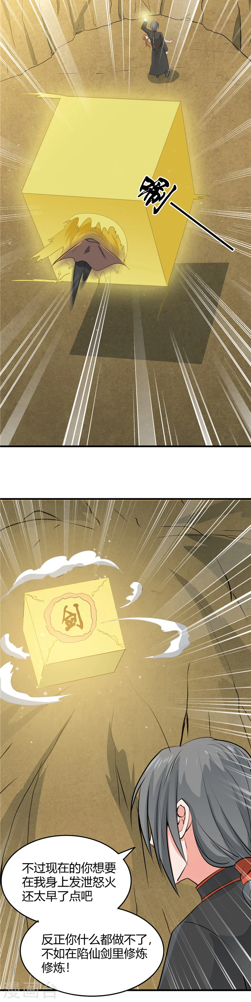 第290话 神的等级11
