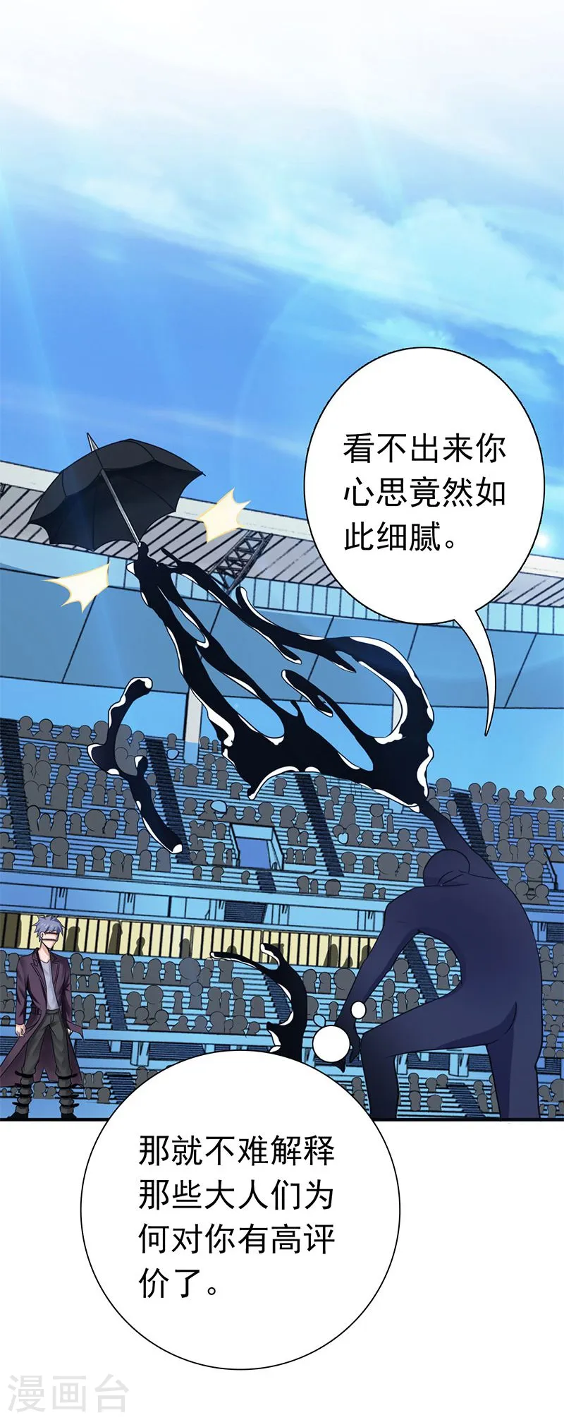 第128话 不死鸟！26