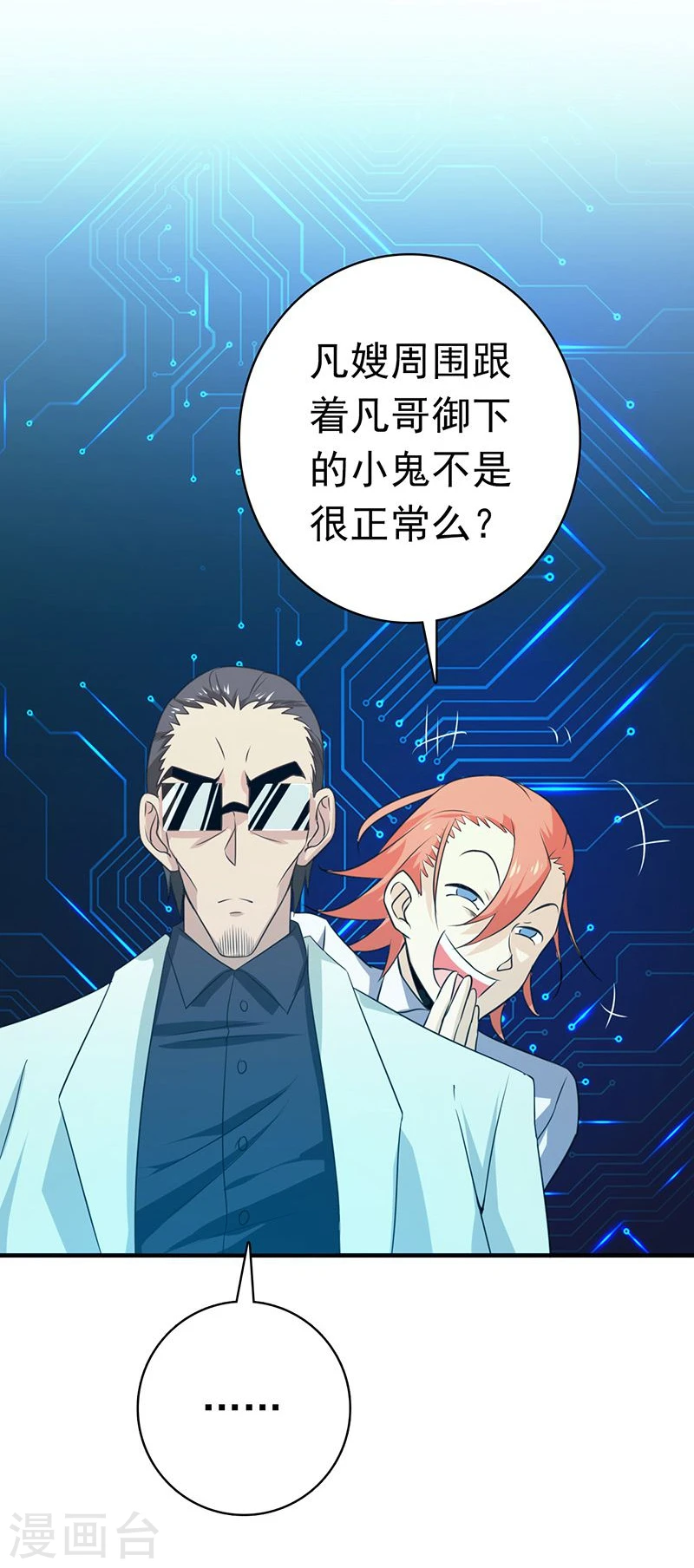 第165话 招阴14
